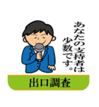 世論を味方に。（個別スタンプ：11）