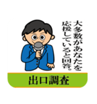 世論を味方に。（個別スタンプ：13）