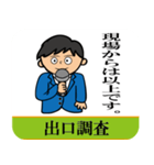 世論を味方に。（個別スタンプ：16）