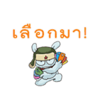 MiTu Thailand Second Edition（個別スタンプ：5）