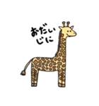 あにまるずエブリデイ（個別スタンプ：17）