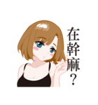 CHING's daily Life of college 2（個別スタンプ：9）