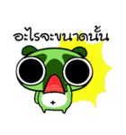 Frog Eccentric（個別スタンプ：18）