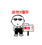 Mr. Too-Strong（個別スタンプ：27）