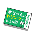 上から池田～池田さん専用～（個別スタンプ：40）