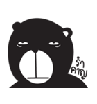 Emotional Bear（個別スタンプ：14）