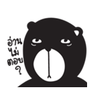 Emotional Bear（個別スタンプ：17）