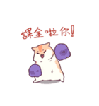Hamster's daily 2（個別スタンプ：10）