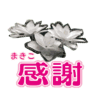 「Makiko」花写真のキュートなまきこ専用（個別スタンプ：4）