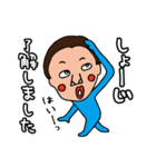 俺。。。しょうじです。（個別スタンプ：2）