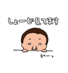 俺。。。しょうじです。（個別スタンプ：27）