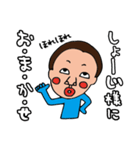 俺。。。しょうじです。（個別スタンプ：38）