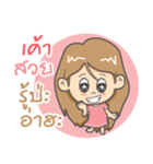 Nong Ploy pink（個別スタンプ：16）