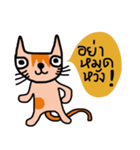 Little tiger, Sua noi (Sweet Cat)（個別スタンプ：1）