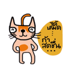 Little tiger, Sua noi (Sweet Cat)（個別スタンプ：3）