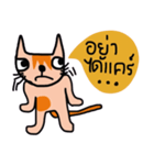 Little tiger, Sua noi (Sweet Cat)（個別スタンプ：14）