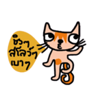 Little tiger, Sua noi (Sweet Cat)（個別スタンプ：16）