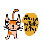 Little tiger, Sua noi (Sweet Cat)（個別スタンプ：33）