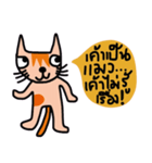 Little tiger, Sua noi (Sweet Cat)（個別スタンプ：34）