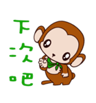 Small Monkey Baby（個別スタンプ：1）