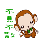 Small Monkey Baby（個別スタンプ：4）