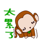 Small Monkey Baby（個別スタンプ：8）