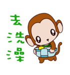 Small Monkey Baby（個別スタンプ：11）