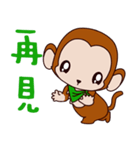 Small Monkey Baby（個別スタンプ：16）