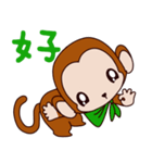 Small Monkey Baby（個別スタンプ：17）