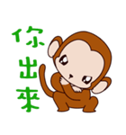 Small Monkey Baby（個別スタンプ：21）