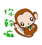 Small Monkey Baby（個別スタンプ：22）