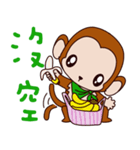 Small Monkey Baby（個別スタンプ：25）