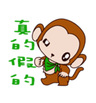 Small Monkey Baby（個別スタンプ：29）