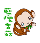 Small Monkey Baby（個別スタンプ：40）