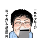 柳 英俊 （だるやなぎ）（個別スタンプ：18）