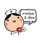 Super Nurse（個別スタンプ：4）