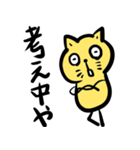 関西弁の黄色い猫（個別スタンプ：4）