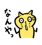 関西弁の黄色い猫（個別スタンプ：8）