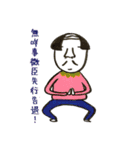MR.UNCLE....（個別スタンプ：8）