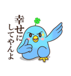 幸あれ☆幸運の青い鳥（個別スタンプ：24）