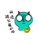Inexplicable aliens（個別スタンプ：9）