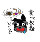黒シュナ文太（個別スタンプ：4）