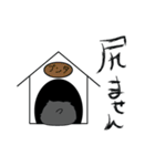 黒シュナ文太（個別スタンプ：6）