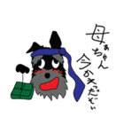 黒シュナ文太（個別スタンプ：19）