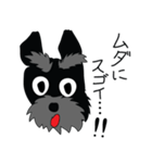 黒シュナ文太（個別スタンプ：35）