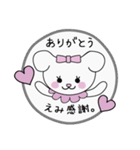 えみちゃんのスタンプ。（個別スタンプ：25）