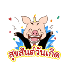 Pig On The Hill（個別スタンプ：6）