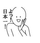 よ！持ち上げ上手！2（個別スタンプ：4）