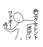 よ！持ち上げ上手！2（個別スタンプ：8）