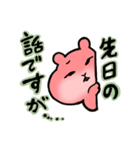 かわいいげっ歯類のスタンプ（個別スタンプ：4）